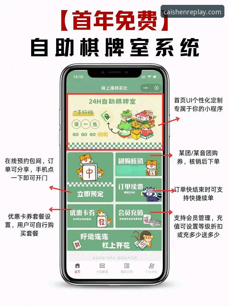财神棋牌官方版 财神棋牌官方版深度解析:平台特色、操作指南与安全须知